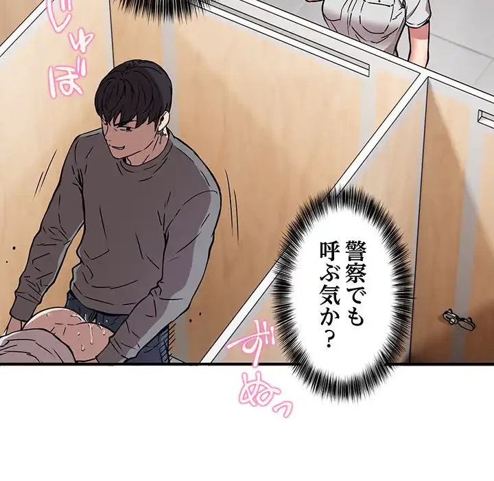 ニュータウン配達員のお仕事 第23話 - 20