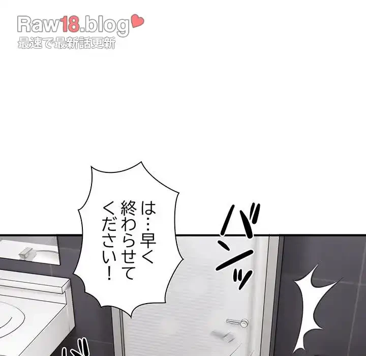 ニュータウン配達員のお仕事 第23話 - 21