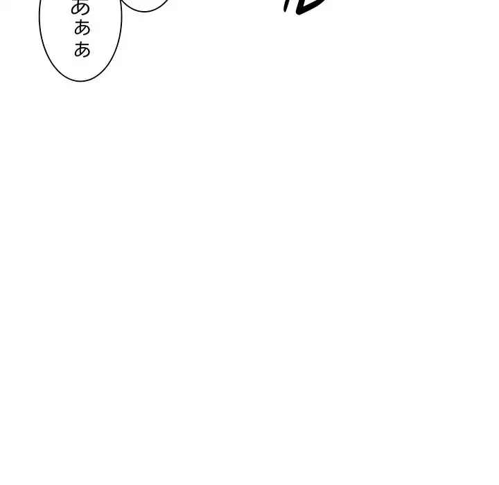 ニュータウン配達員のお仕事 第23話 - 25