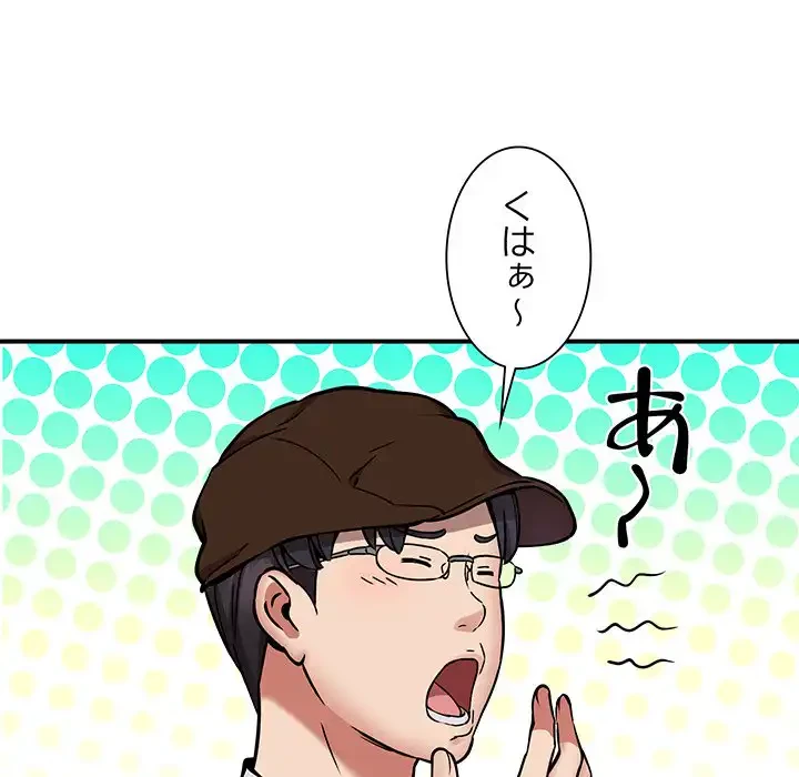 ニュータウン配達員のお仕事 第23話 - 26