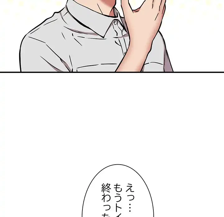 ニュータウン配達員のお仕事 第23話 - 27