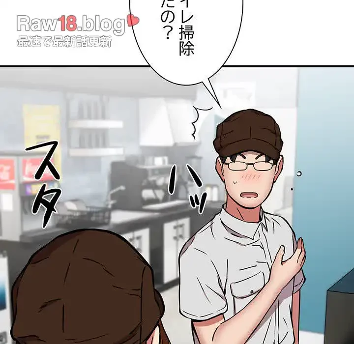 ニュータウン配達員のお仕事 第23話 - 28