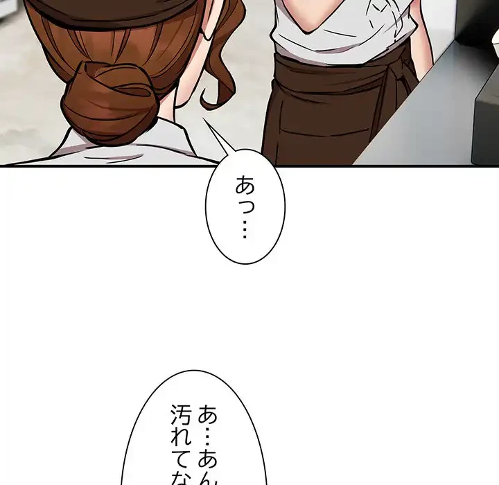 ニュータウン配達員のお仕事 第23話 - 29