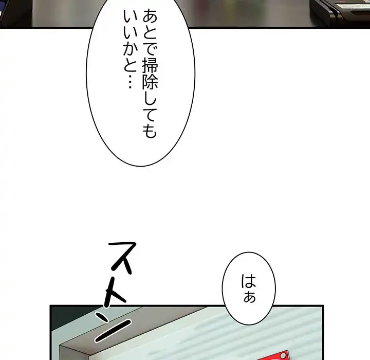 ニュータウン配達員のお仕事 第23話 - 31