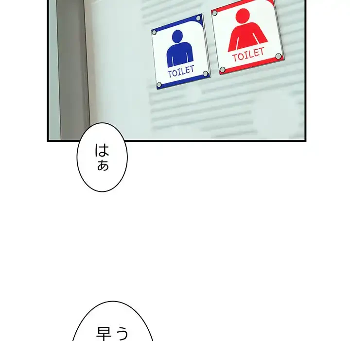 ニュータウン配達員のお仕事 第23話 - 32