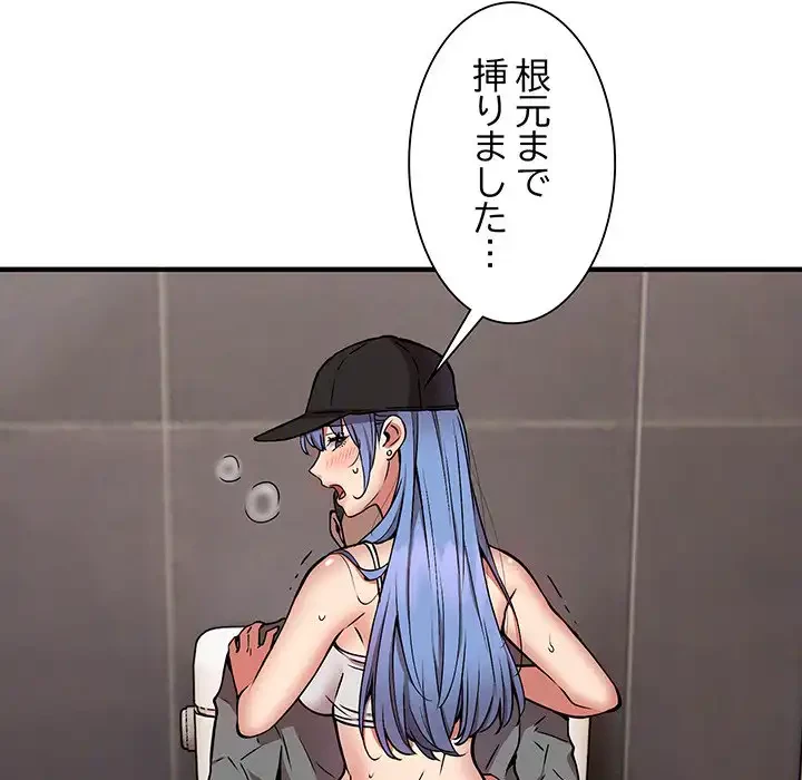 ニュータウン配達員のお仕事 第23話 - 35