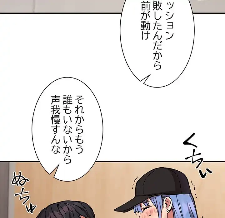 ニュータウン配達員のお仕事 第23話 - 37