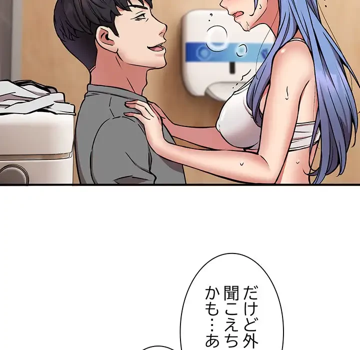 ニュータウン配達員のお仕事 第23話 - 38