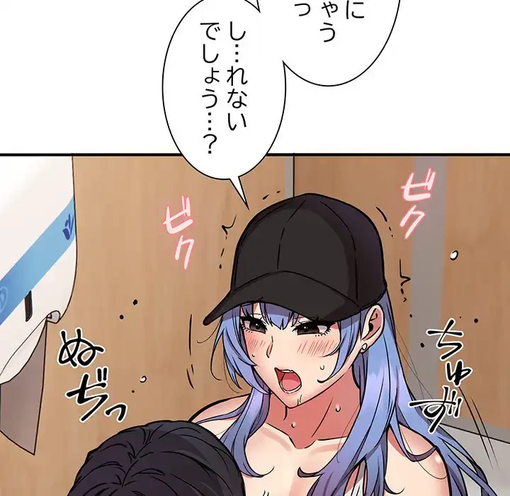 ニュータウン配達員のお仕事 第23話 - 39