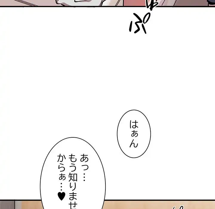 ニュータウン配達員のお仕事 第23話 - 41