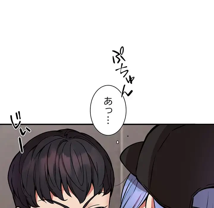 ニュータウン配達員のお仕事 第23話 - 44