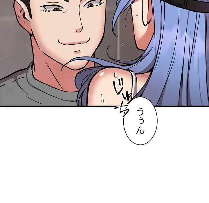 ニュータウン配達員のお仕事 第23話 - 45