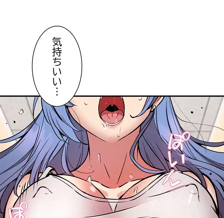 ニュータウン配達員のお仕事 第23話 - 46