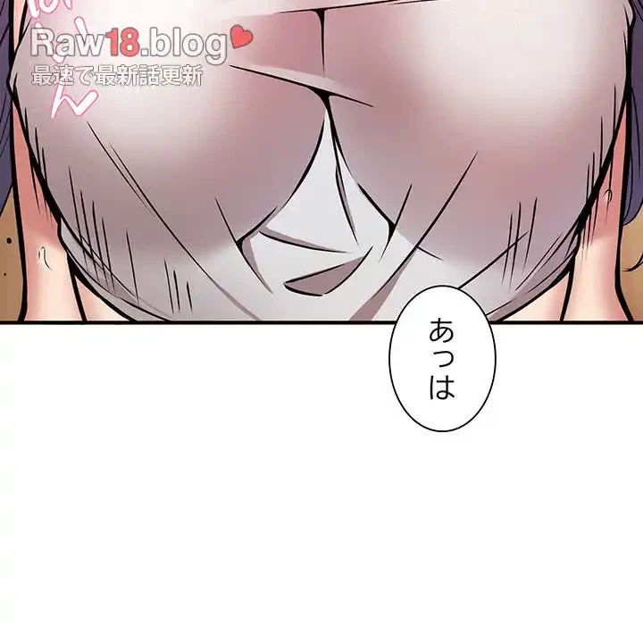 ニュータウン配達員のお仕事 第23話 - 47