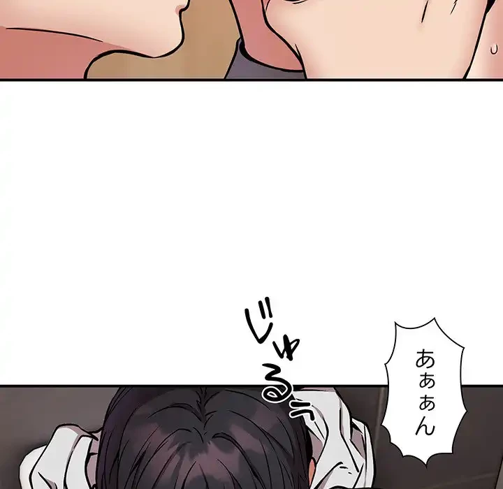 ニュータウン配達員のお仕事 第23話 - 52