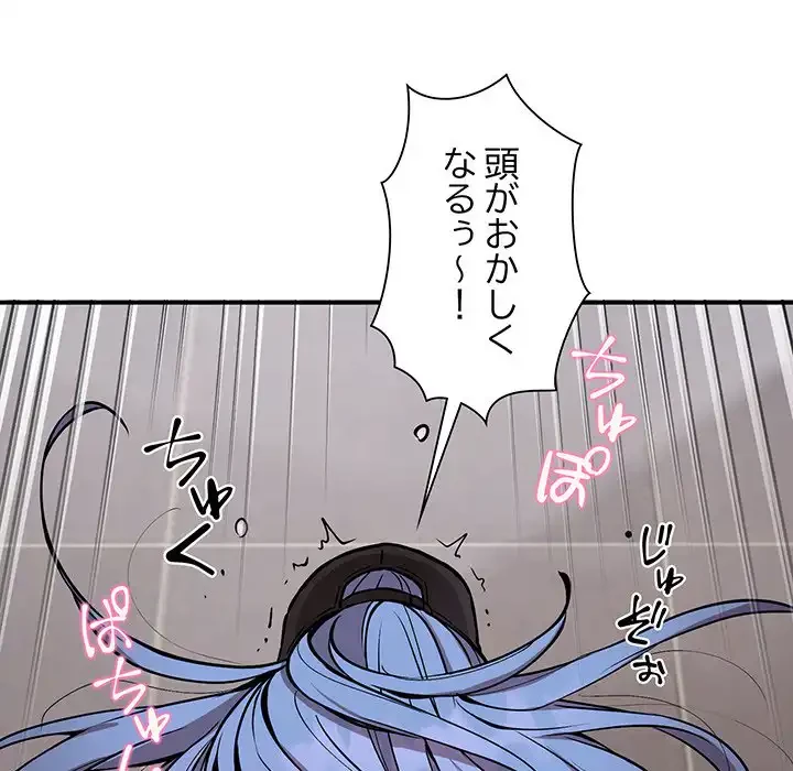 ニュータウン配達員のお仕事 第23話 - 62