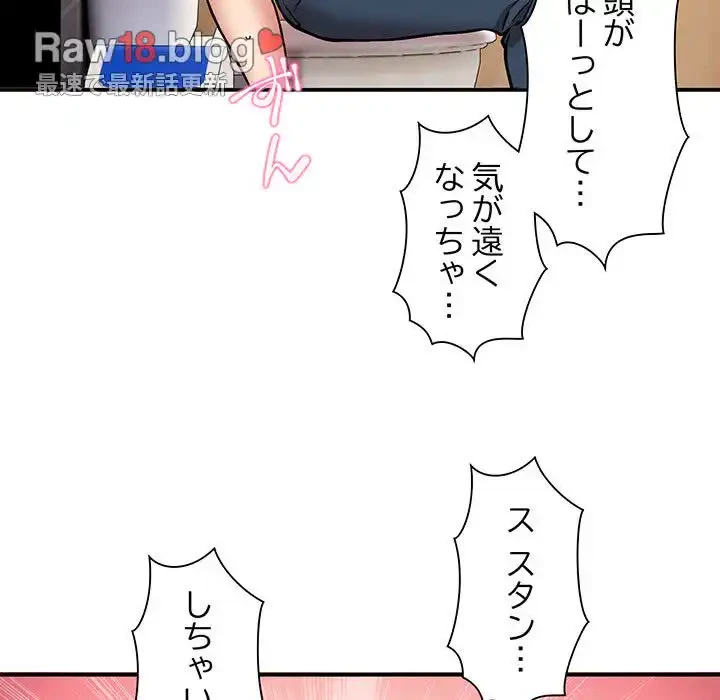 ニュータウン配達員のお仕事 第23話 - 66