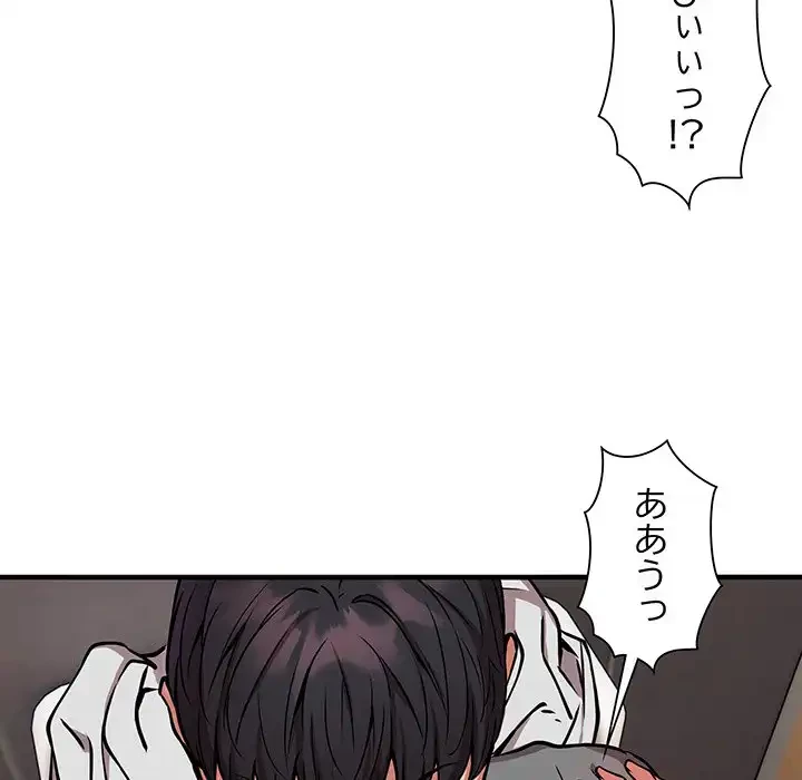 ニュータウン配達員のお仕事 第23話 - 69