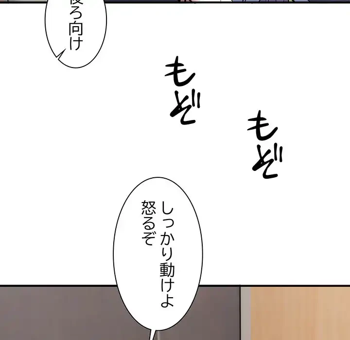 ニュータウン配達員のお仕事 第23話 - 71