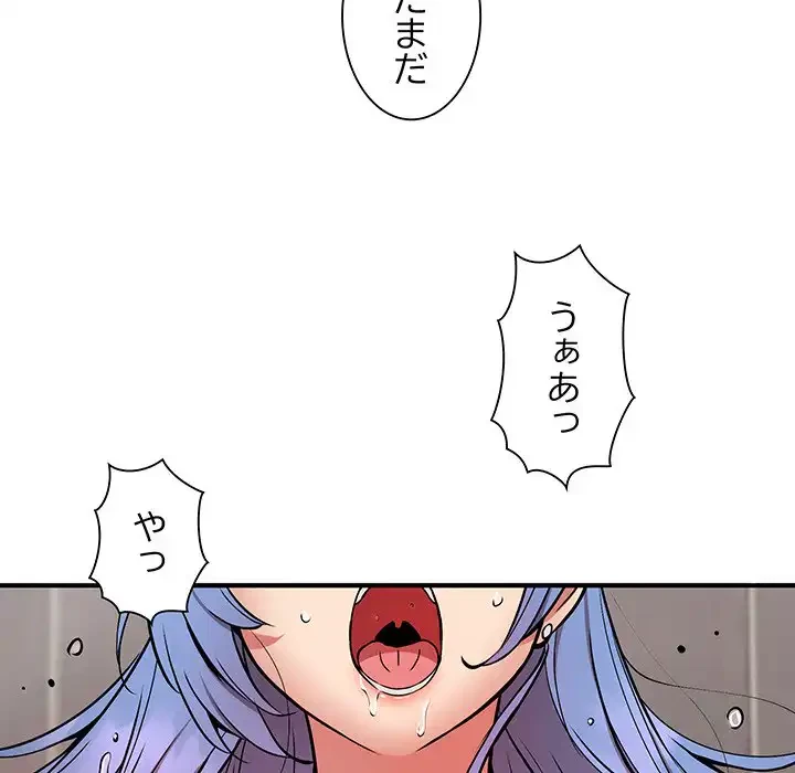 ニュータウン配達員のお仕事 第23話 - 81