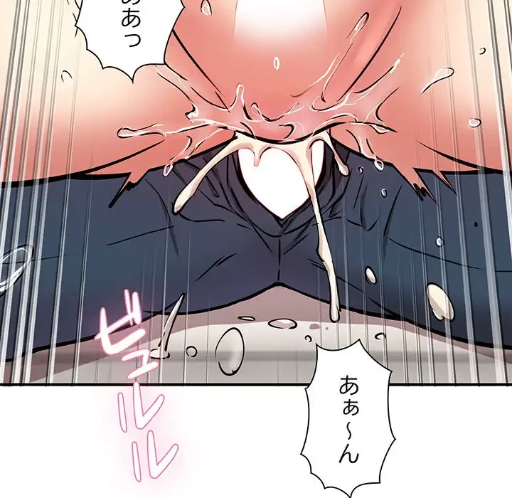 ニュータウン配達員のお仕事 第23話 - 89