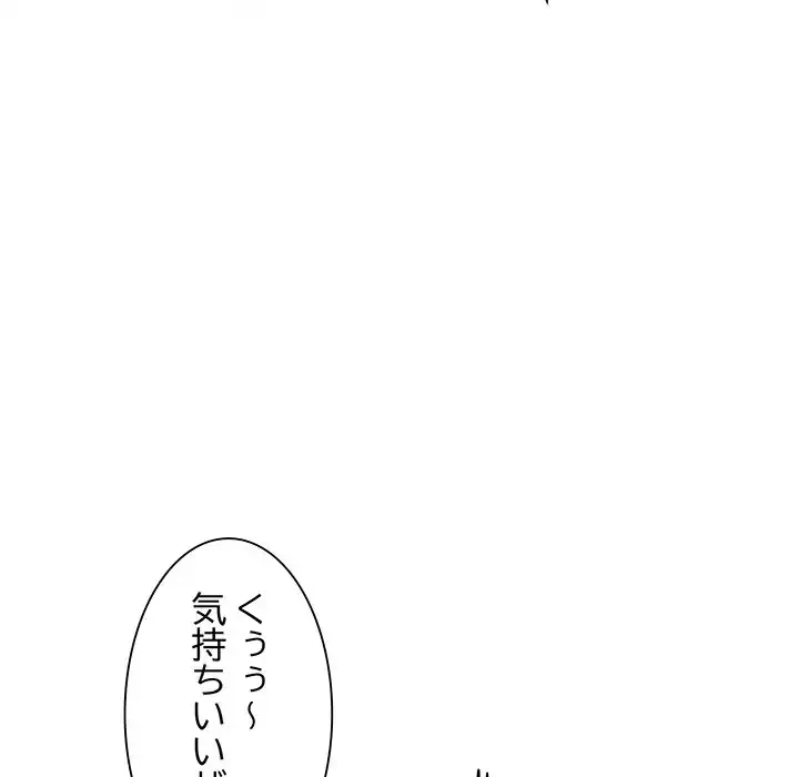 ニュータウン配達員のお仕事 第23話 - 90