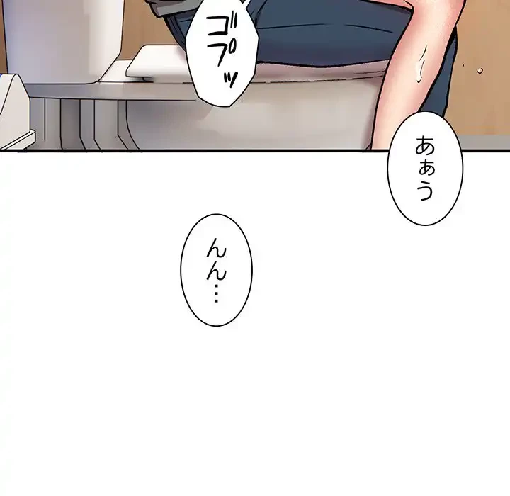 ニュータウン配達員のお仕事 第23話 - 92