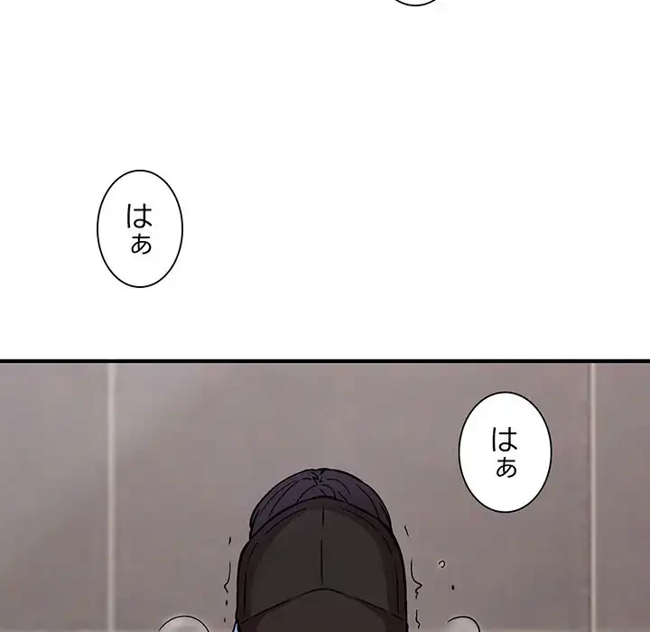 ニュータウン配達員のお仕事 第23話 - 94