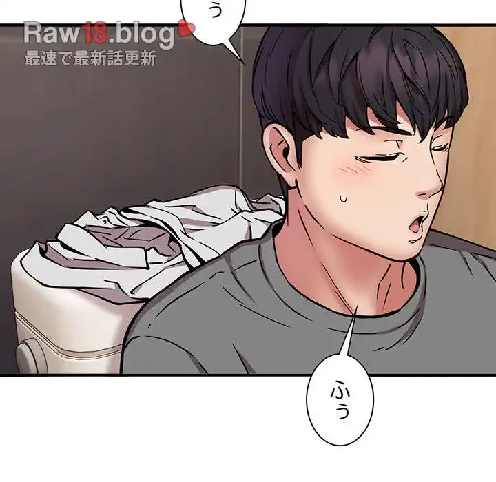 ニュータウン配達員のお仕事 第23話 - 98