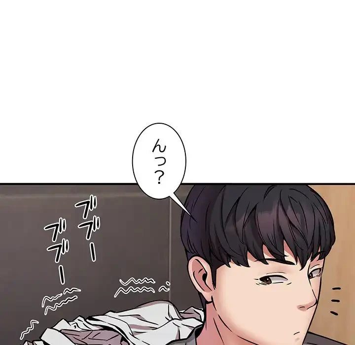 ニュータウン配達員のお仕事 第23話 - 99