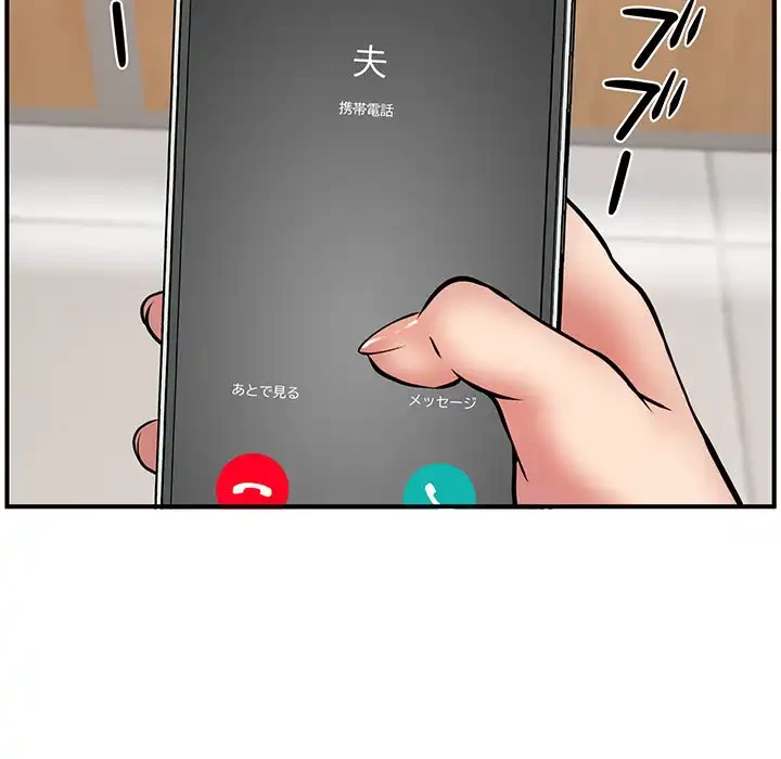 ニュータウン配達員のお仕事 第23話 - 101