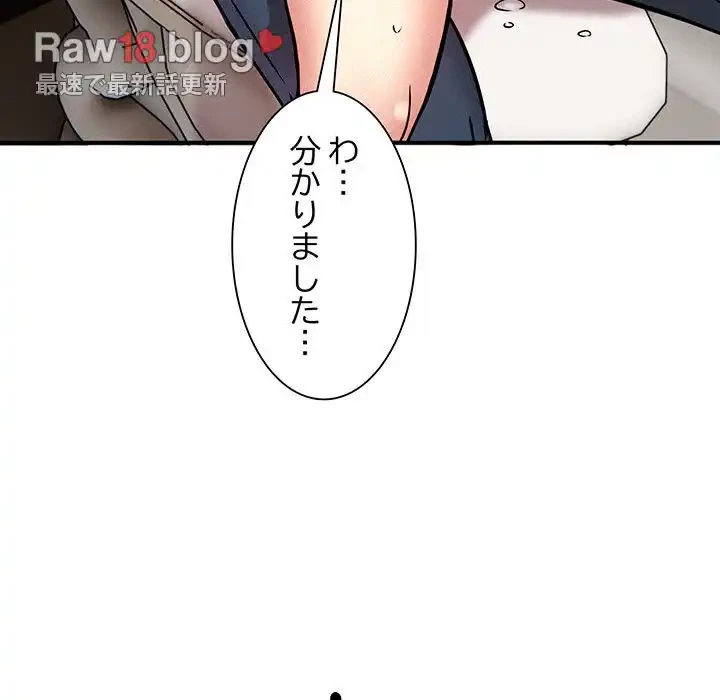 ニュータウン配達員のお仕事 第23話 - 104