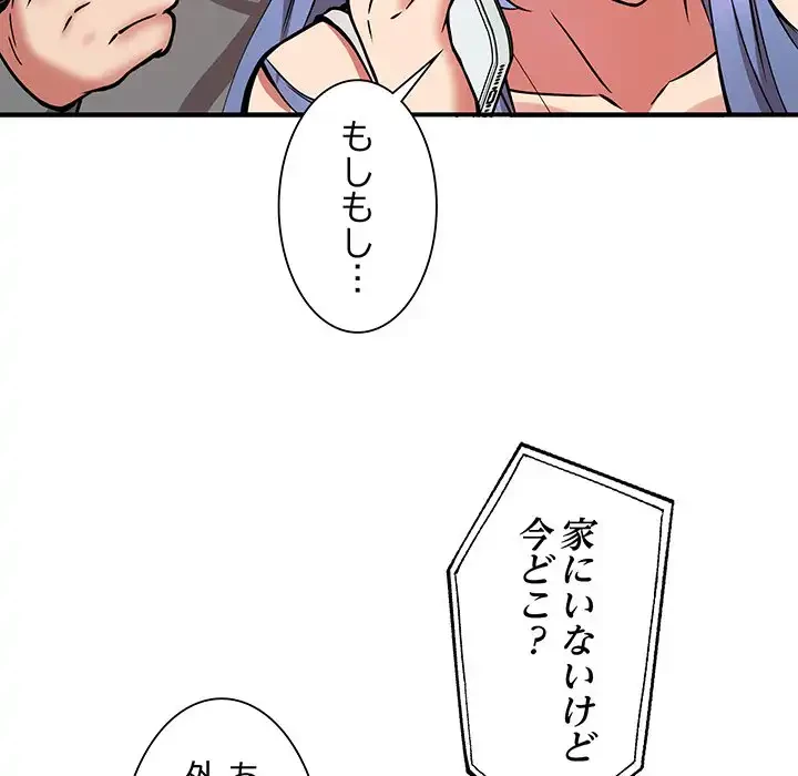 ニュータウン配達員のお仕事 第23話 - 106