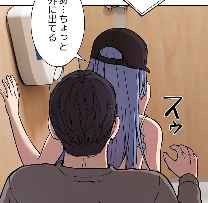 ニュータウン配達員のお仕事 第23話 - 107