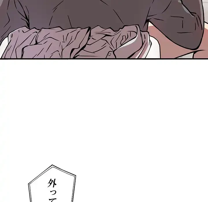 ニュータウン配達員のお仕事 第23話 - 108