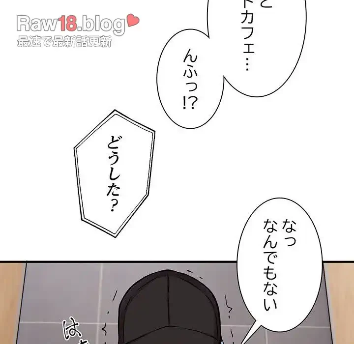 ニュータウン配達員のお仕事 第23話 - 110