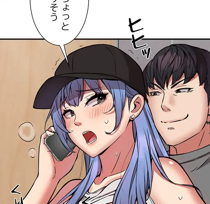 ニュータウン配達員のお仕事 第23話 - 113