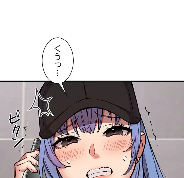 ニュータウン配達員のお仕事 第23話 - 115