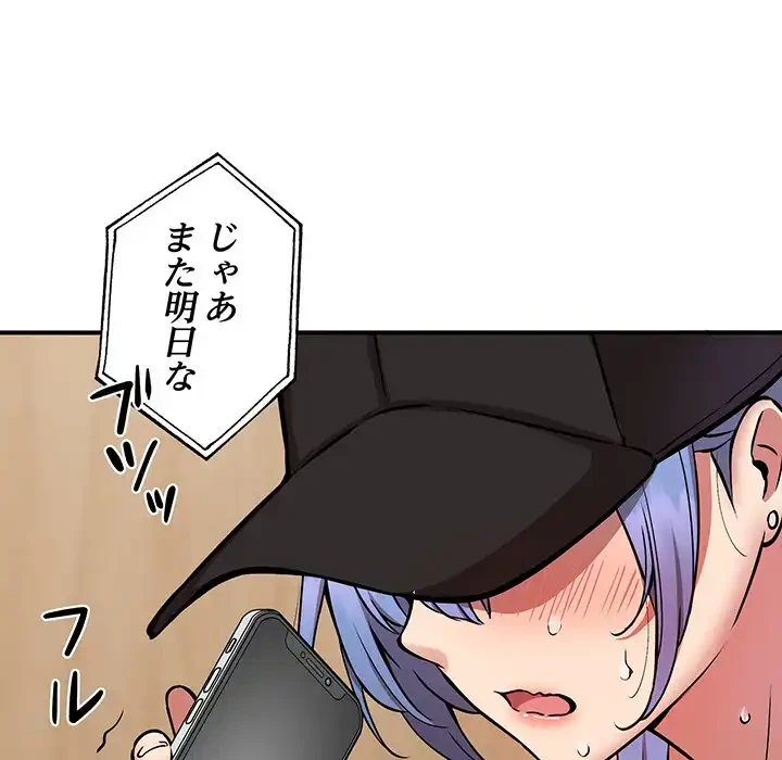 ニュータウン配達員のお仕事 第23話 - 120