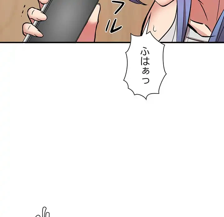 ニュータウン配達員のお仕事 第23話 - 121