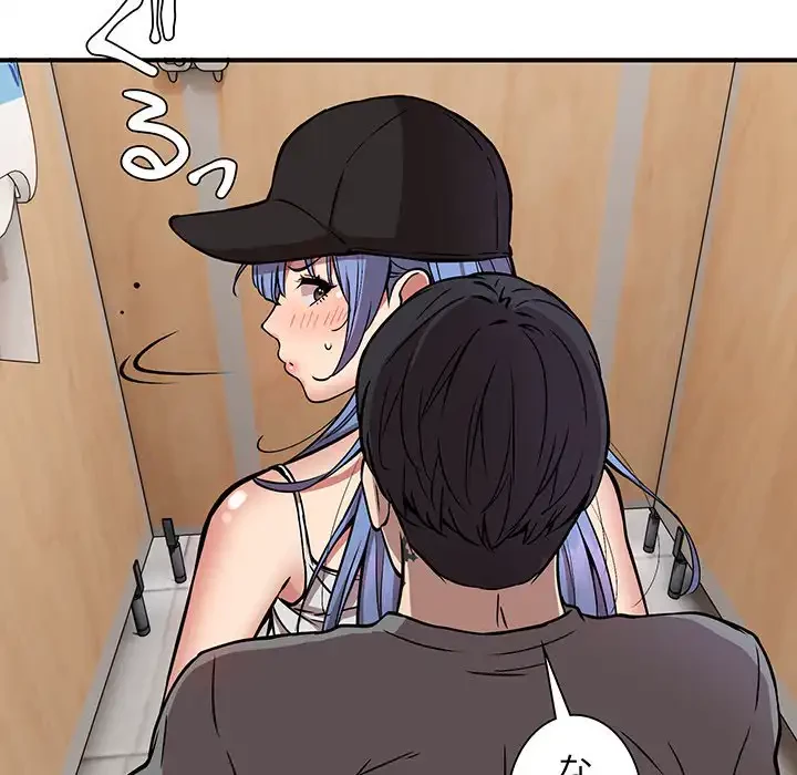 ニュータウン配達員のお仕事 第23話 - 122