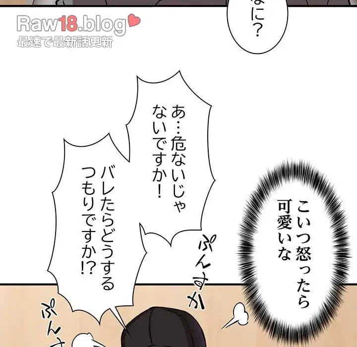 ニュータウン配達員のお仕事 第23話 - 123