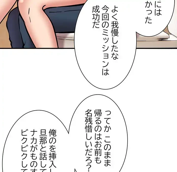 ニュータウン配達員のお仕事 第23話 - 125