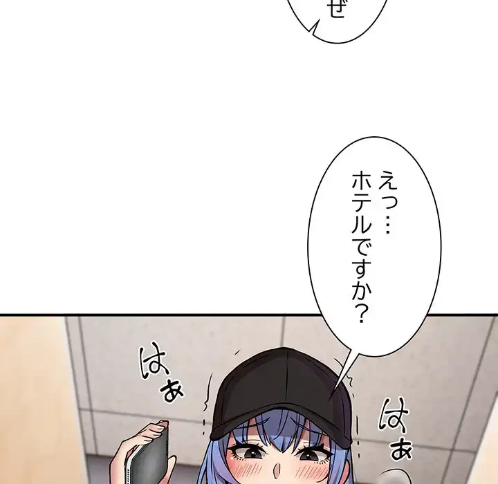 ニュータウン配達員のお仕事 第23話 - 128