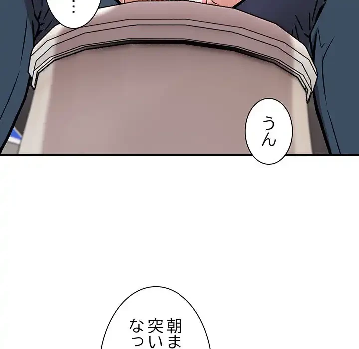 ニュータウン配達員のお仕事 第23話 - 130