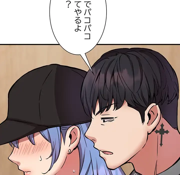 ニュータウン配達員のお仕事 第23話 - 131