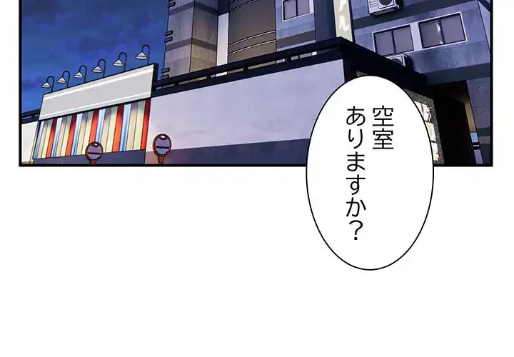 ニュータウン配達員のお仕事 第24話 - 4