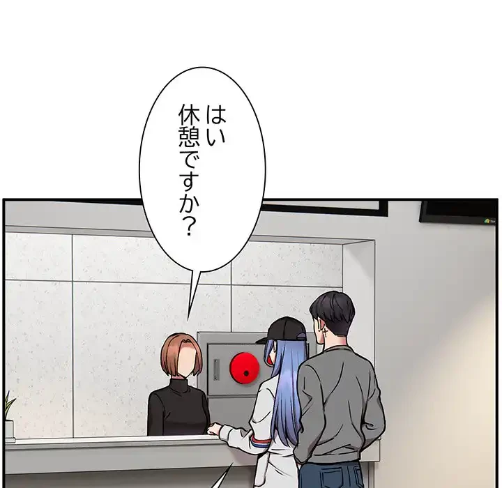 ニュータウン配達員のお仕事 第24話 - 5