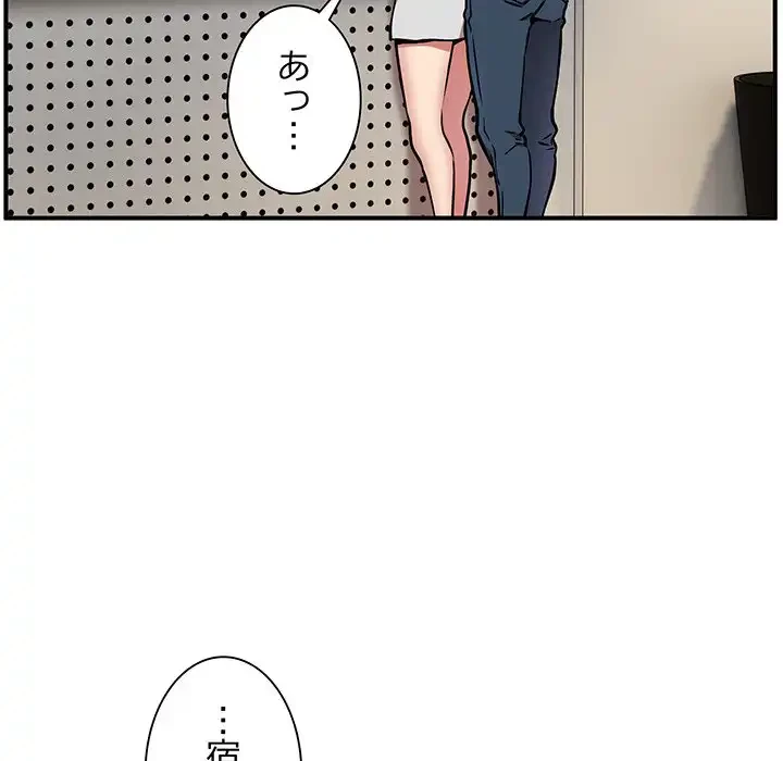 ニュータウン配達員のお仕事 第24話 - 6