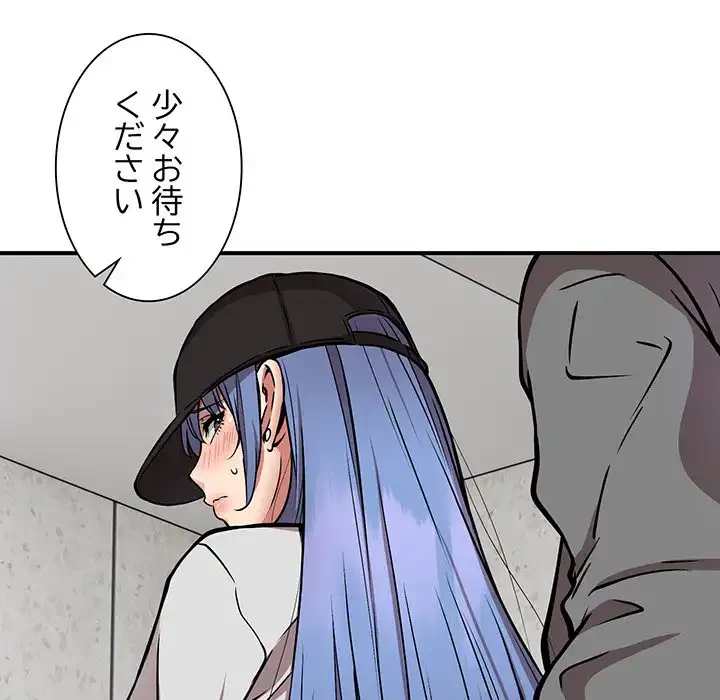 ニュータウン配達員のお仕事 第24話 - 10